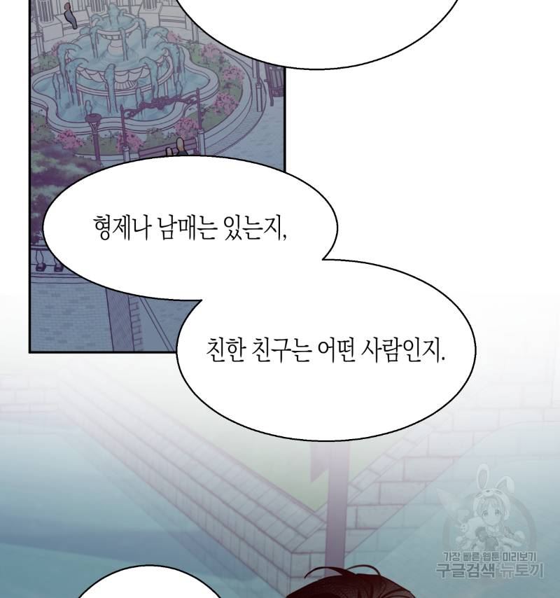 위험한 편의점 33화 19