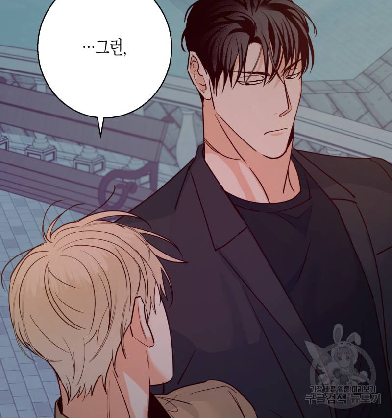 위험한 편의점 33화 20