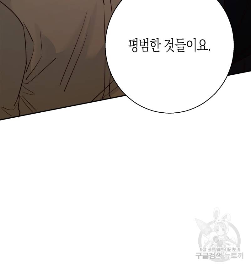 위험한 편의점 33화 22
