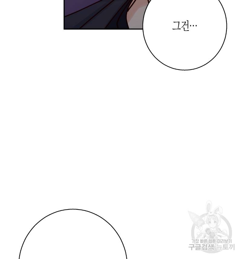 위험한 편의점 33화 25