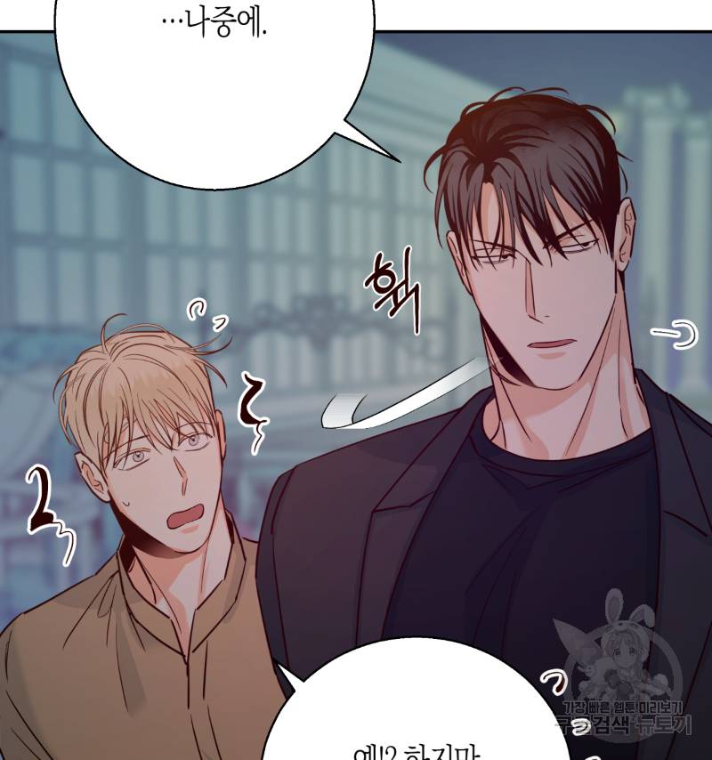 위험한 편의점 33화 26