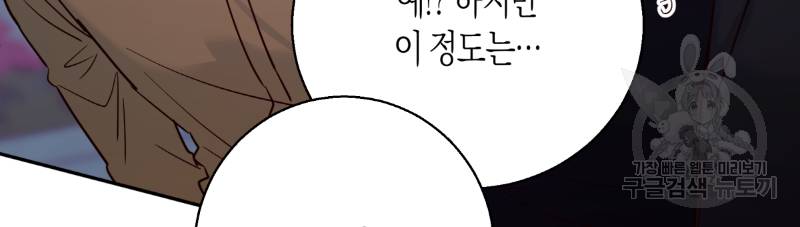 위험한 편의점 33화 27