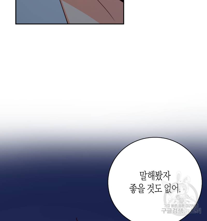 위험한 편의점 33화 29