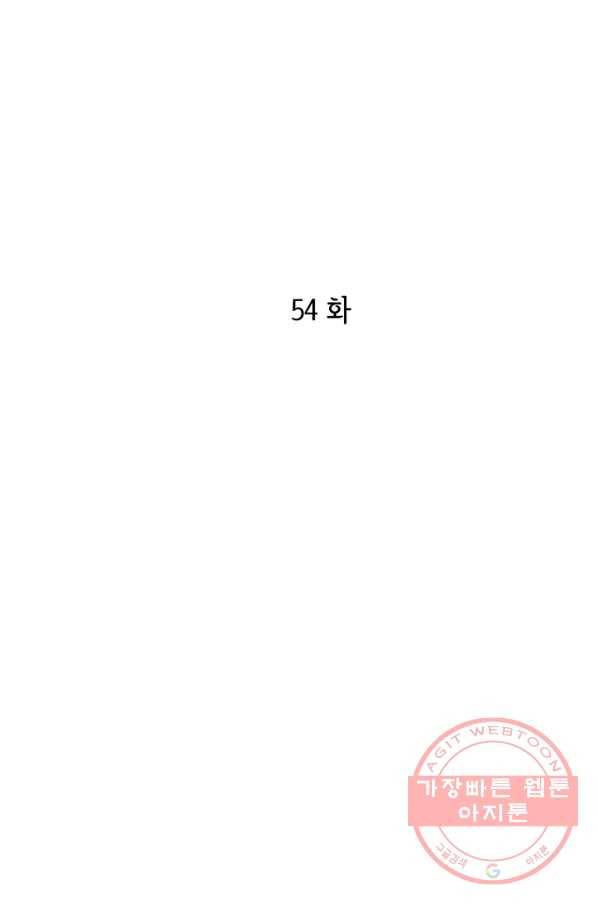 궁 [컬러판] 54화 3