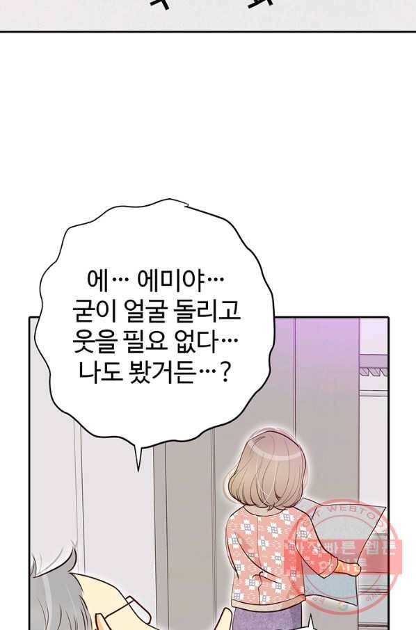 궁 [컬러판] 54화 7