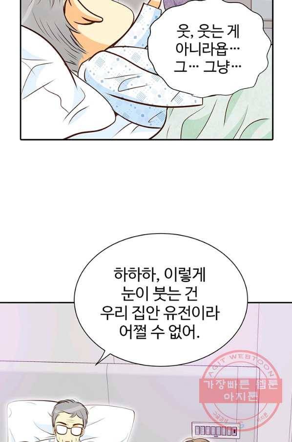 궁 [컬러판] 54화 8