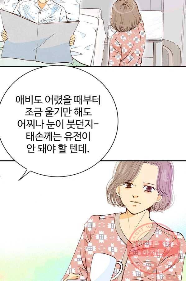 궁 [컬러판] 54화 9