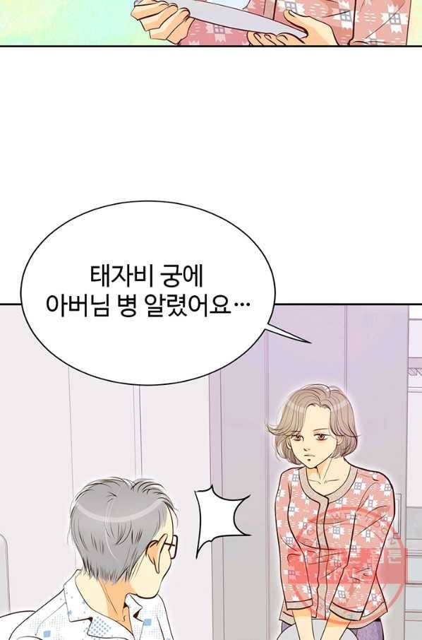 궁 [컬러판] 54화 10