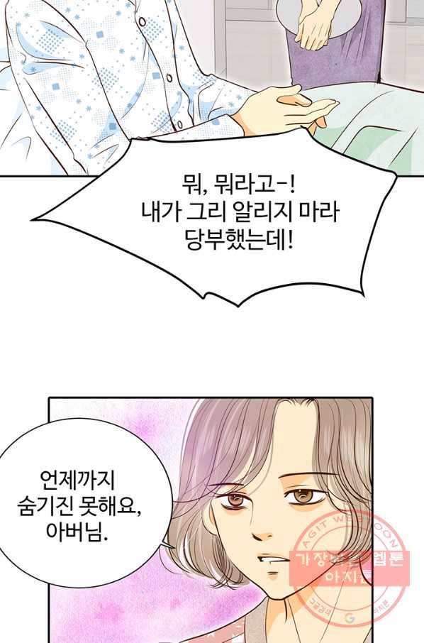 궁 [컬러판] 54화 11