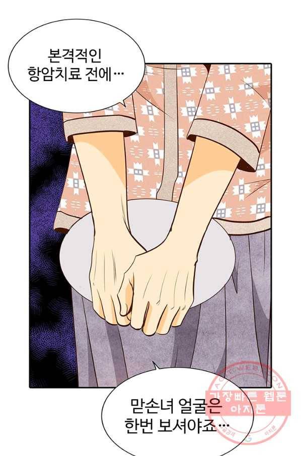 궁 [컬러판] 54화 13