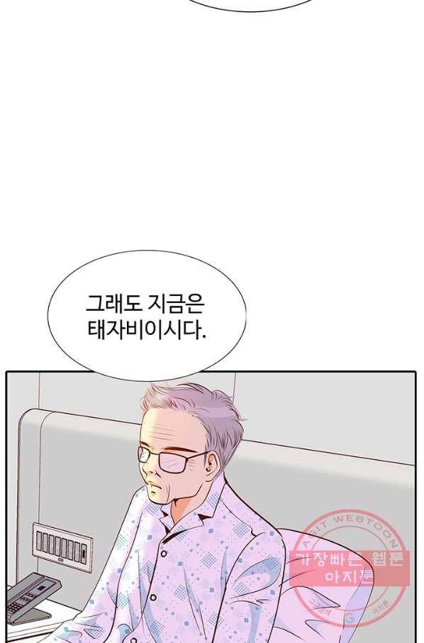 궁 [컬러판] 54화 14