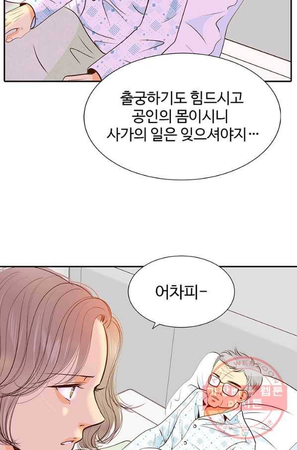 궁 [컬러판] 54화 15