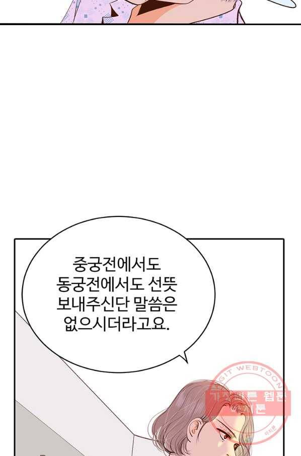 궁 [컬러판] 54화 17