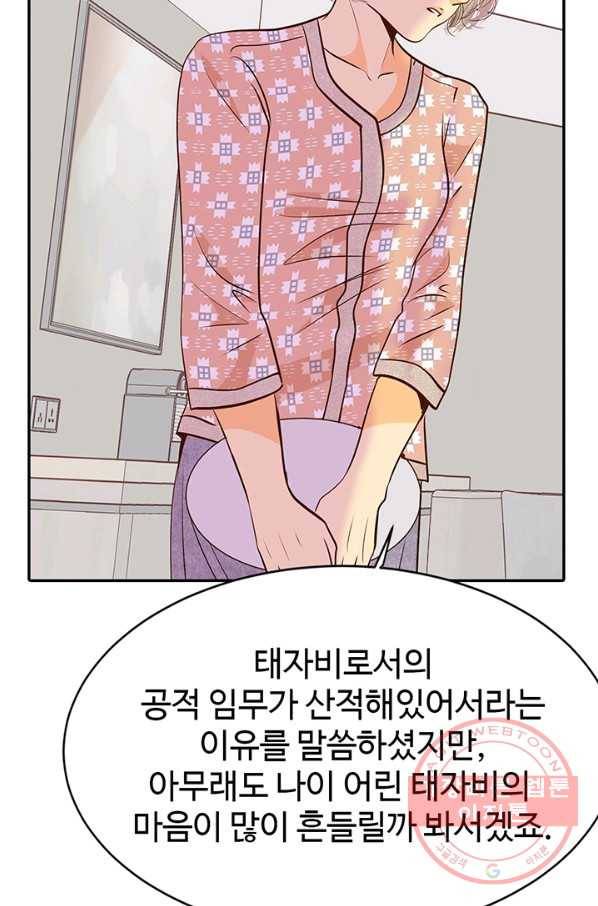 궁 [컬러판] 54화 18