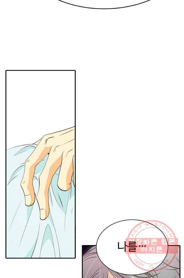 궁 [컬러판] 54화 19