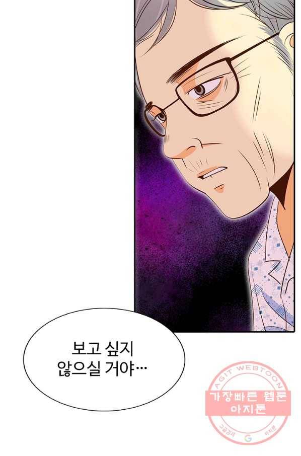 궁 [컬러판] 54화 20