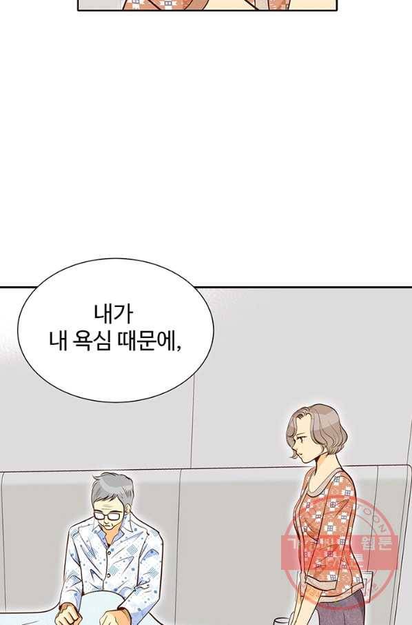 궁 [컬러판] 54화 22