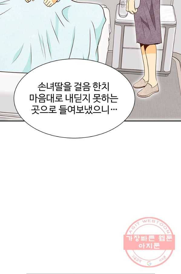궁 [컬러판] 54화 23