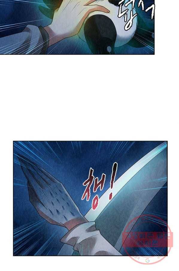 수호룡기 66화 3
