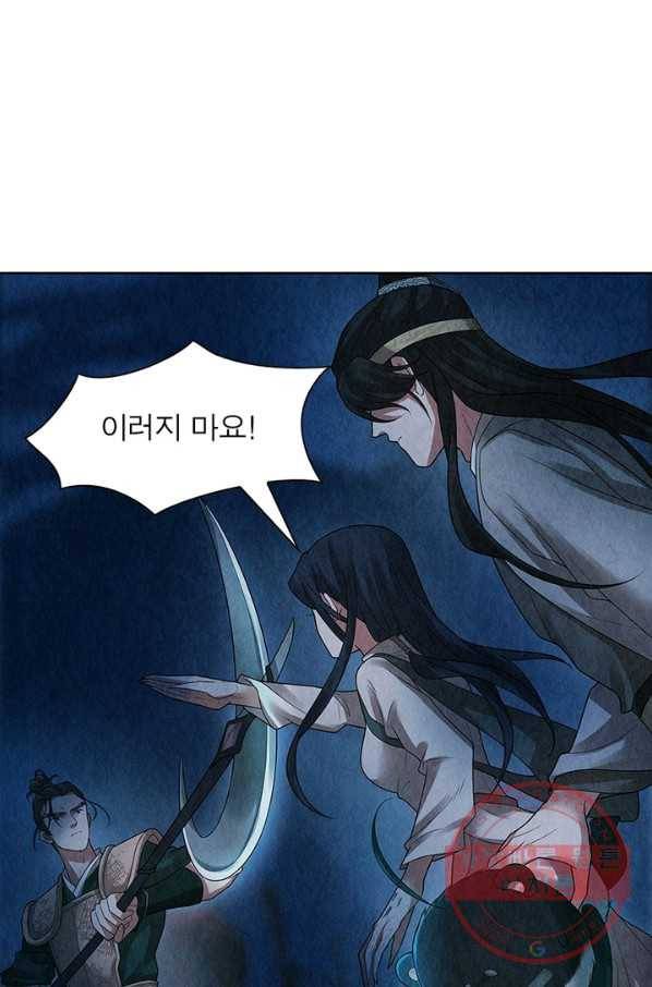 수호룡기 66화 4