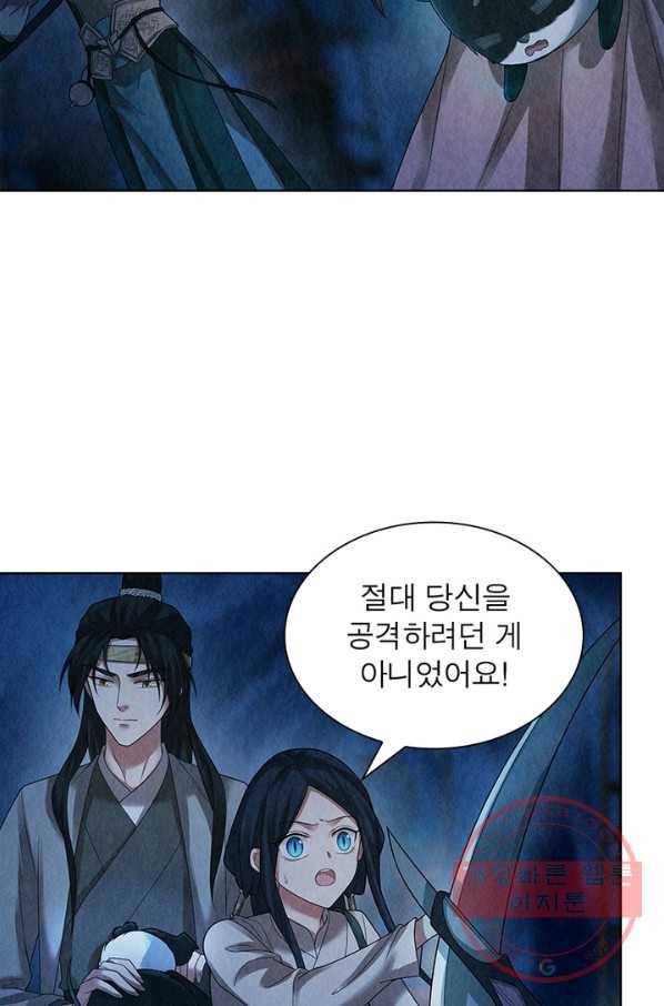 수호룡기 66화 5