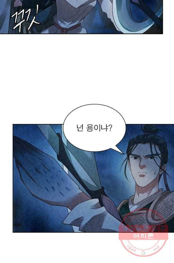 수호룡기 66화 6