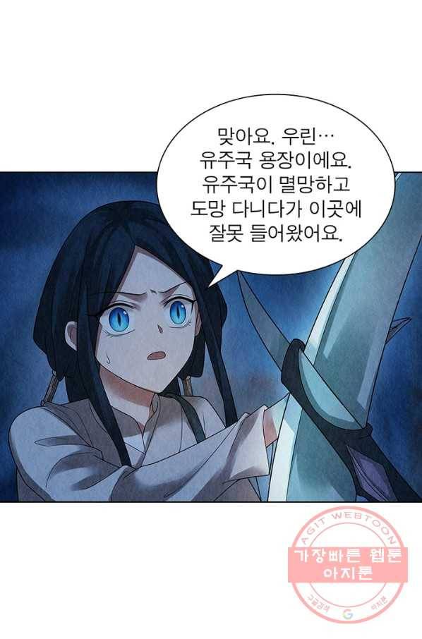 수호룡기 66화 7