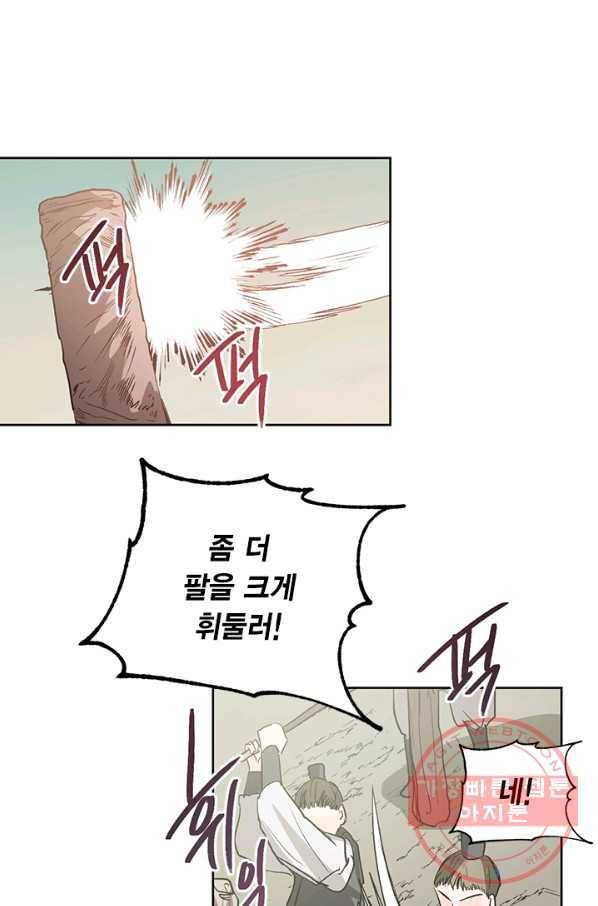유리의 성 36화 1