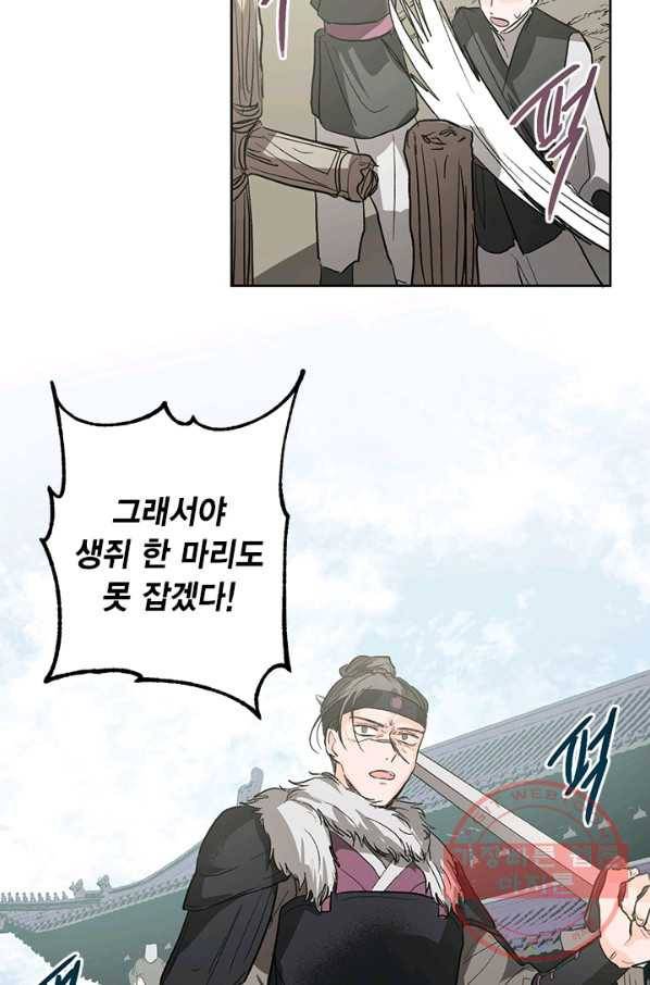 유리의 성 36화 2