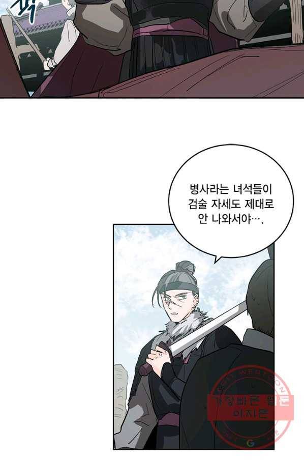 유리의 성 36화 3