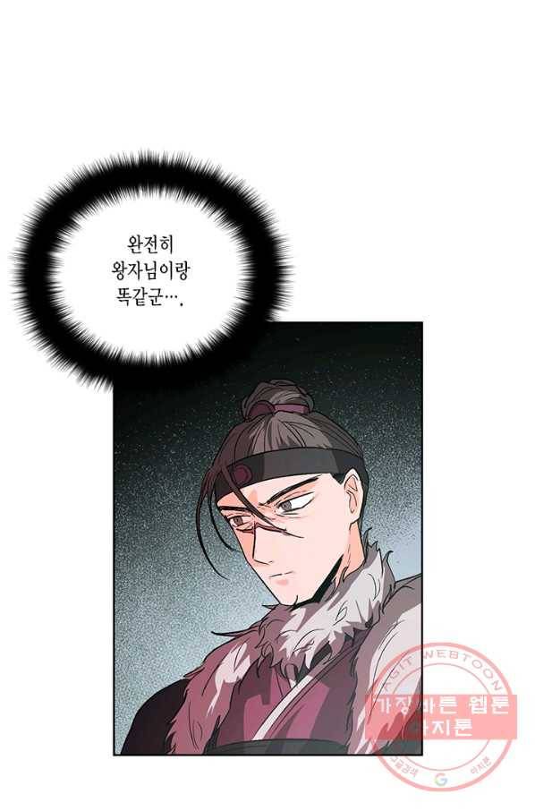 유리의 성 36화 4