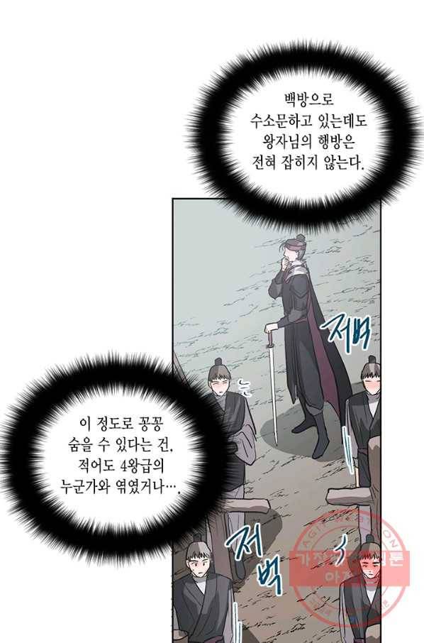 유리의 성 36화 5