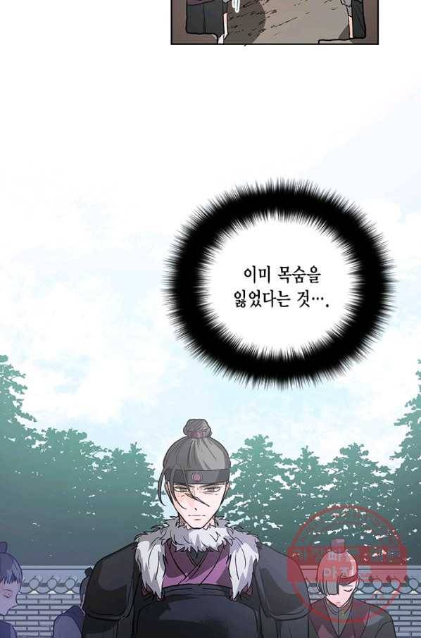 유리의 성 36화 6