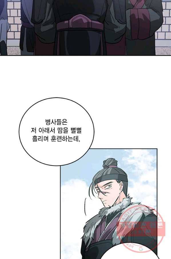 유리의 성 36화 7