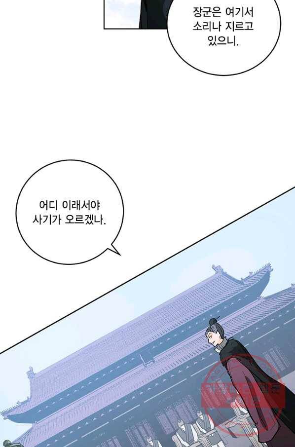 유리의 성 36화 8