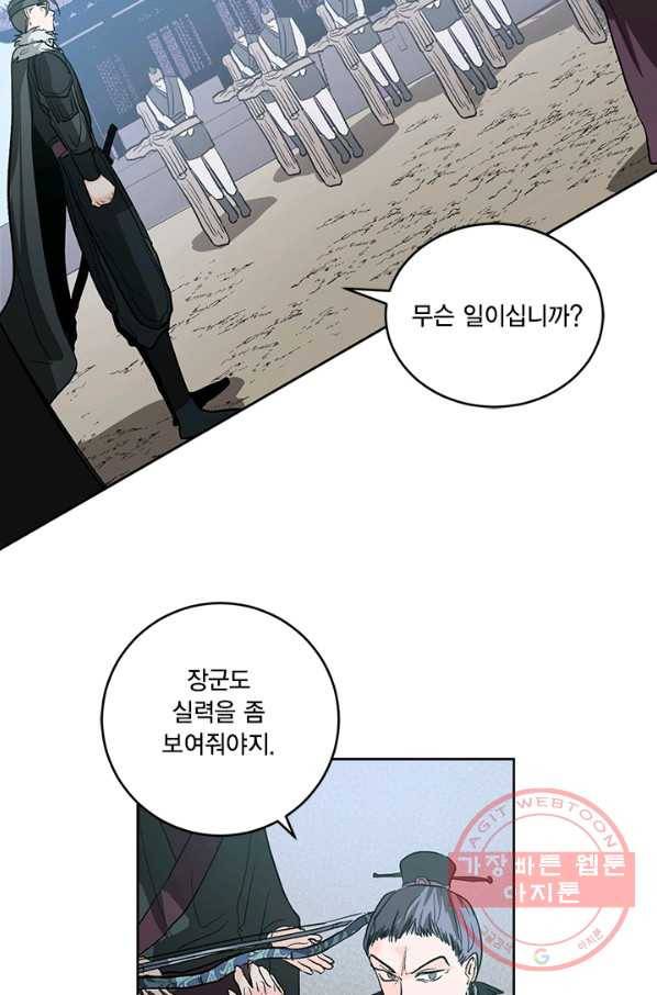 유리의 성 36화 9