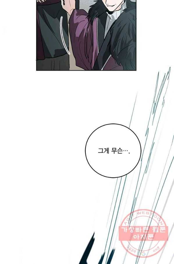 유리의 성 36화 10