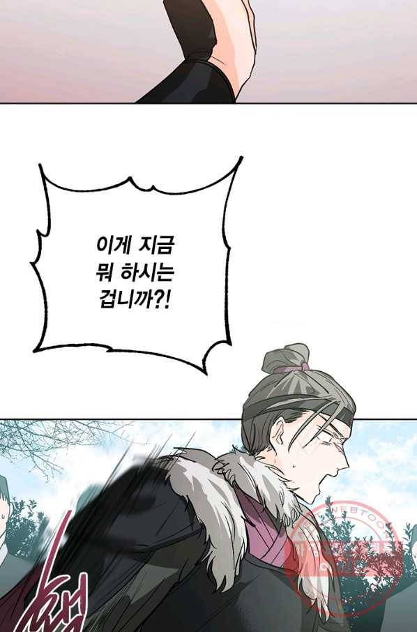 유리의 성 36화 13