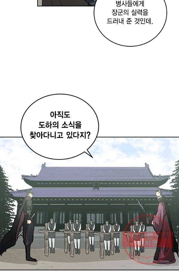 유리의 성 36화 15
