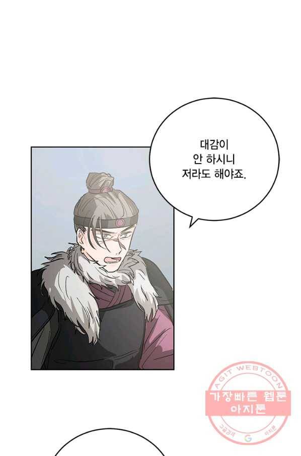 유리의 성 36화 16