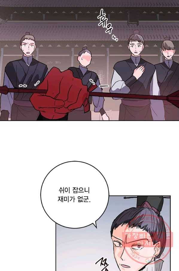 유리의 성 36화 23