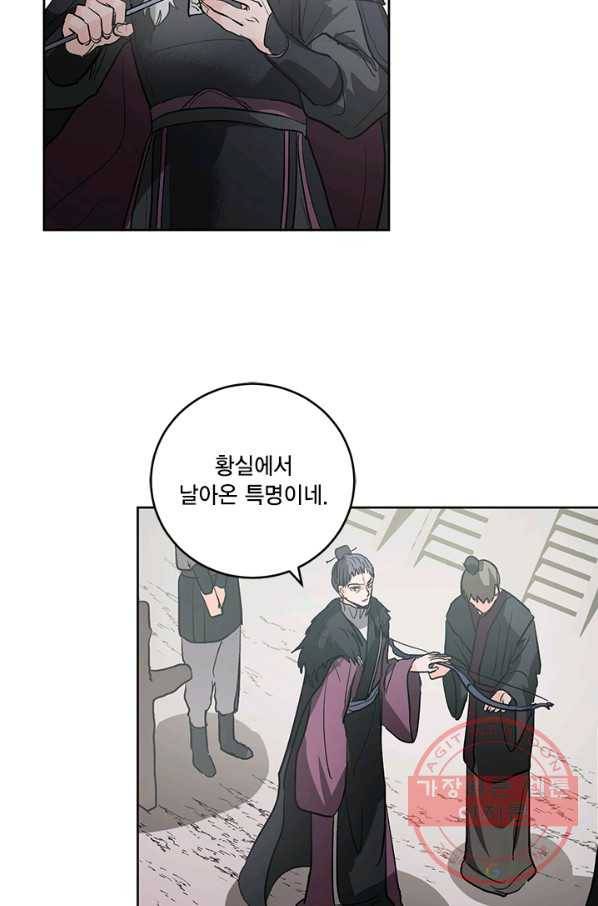 유리의 성 36화 25
