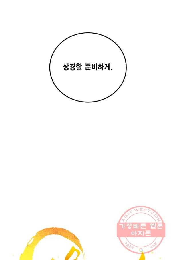 유리의 성 36화 28