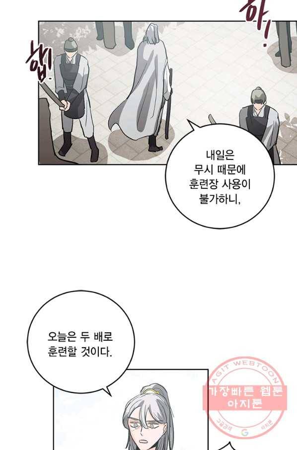 유리의 성 36화 30