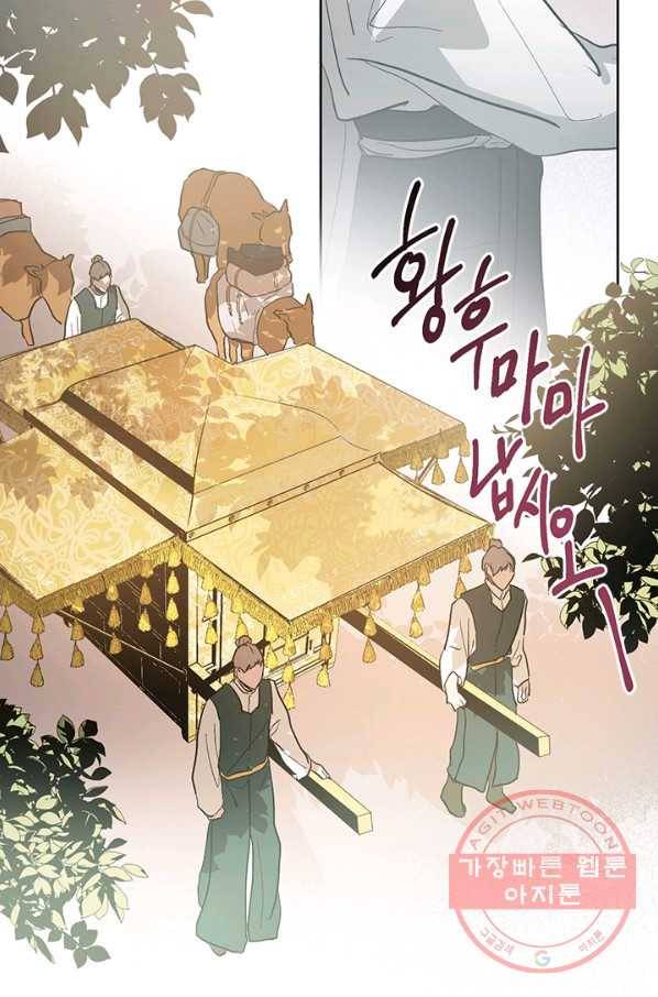 유리의 성 36화 32