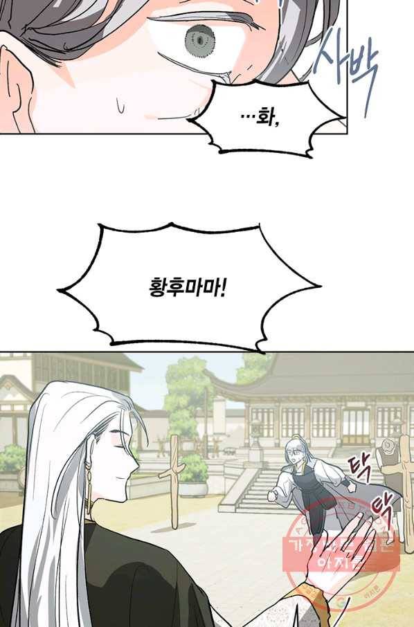 유리의 성 36화 34