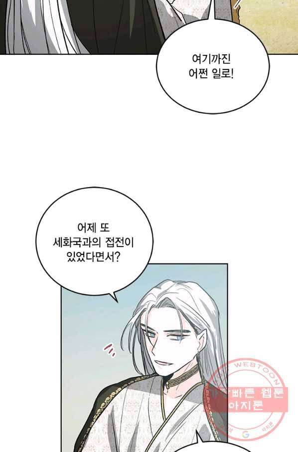 유리의 성 36화 35