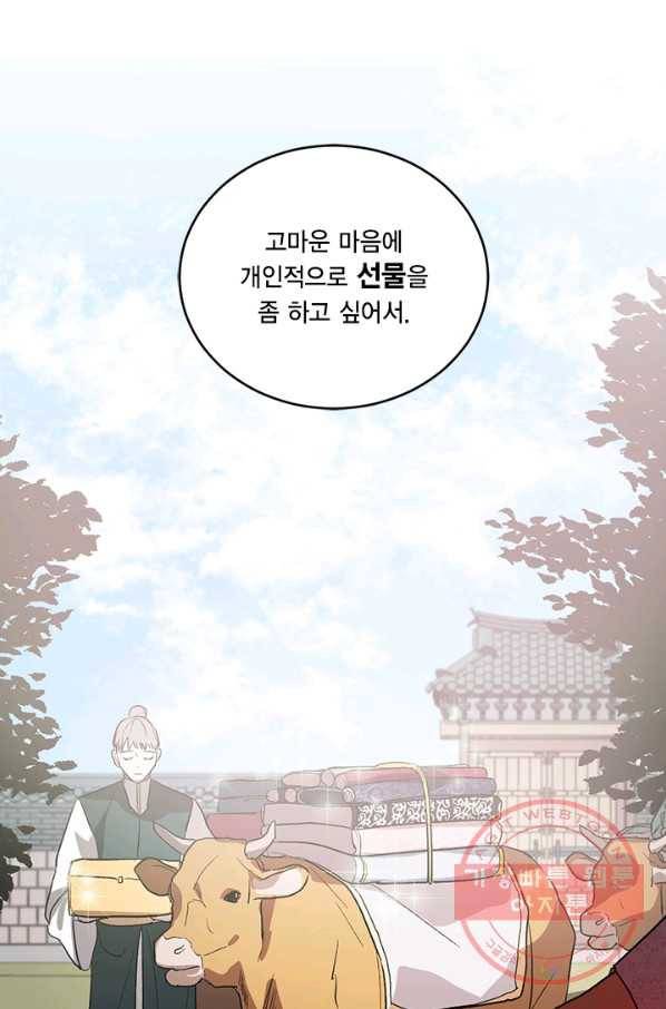 유리의 성 36화 37