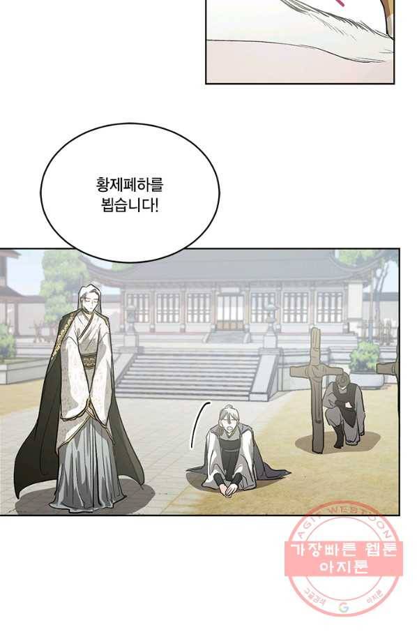 유리의 성 36화 40