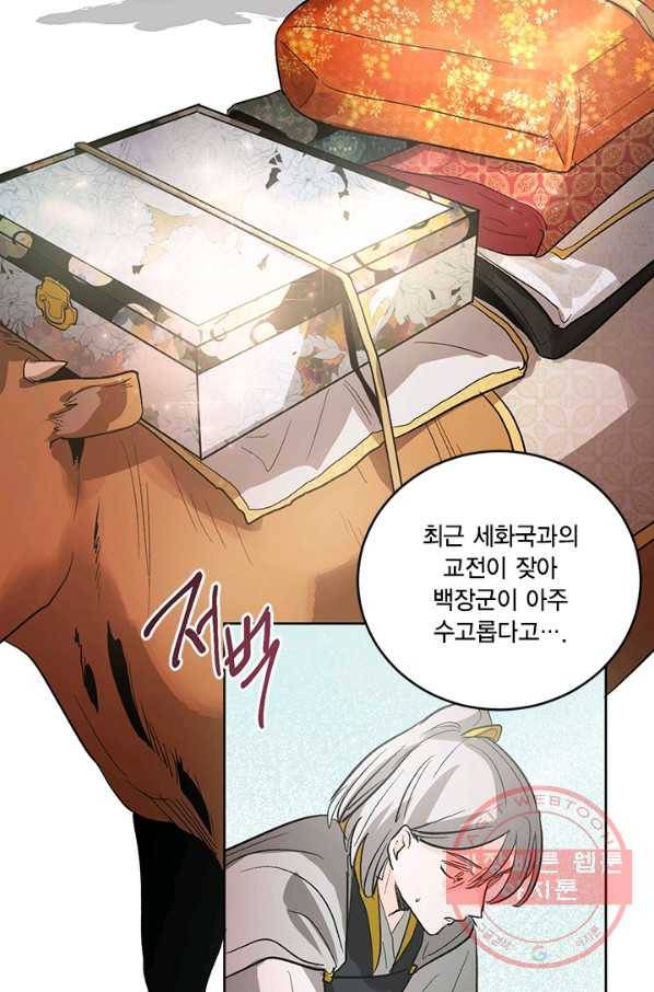 유리의 성 36화 42